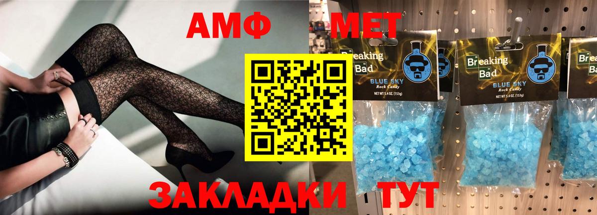 АМФЕТАМИН VHQ Сергиев Посад
