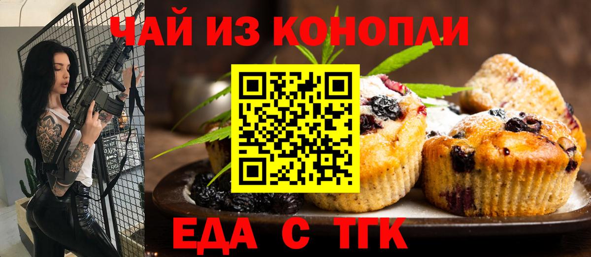 Сергиев Посад  Canna-Cookies марихуана  Вход с VPN 