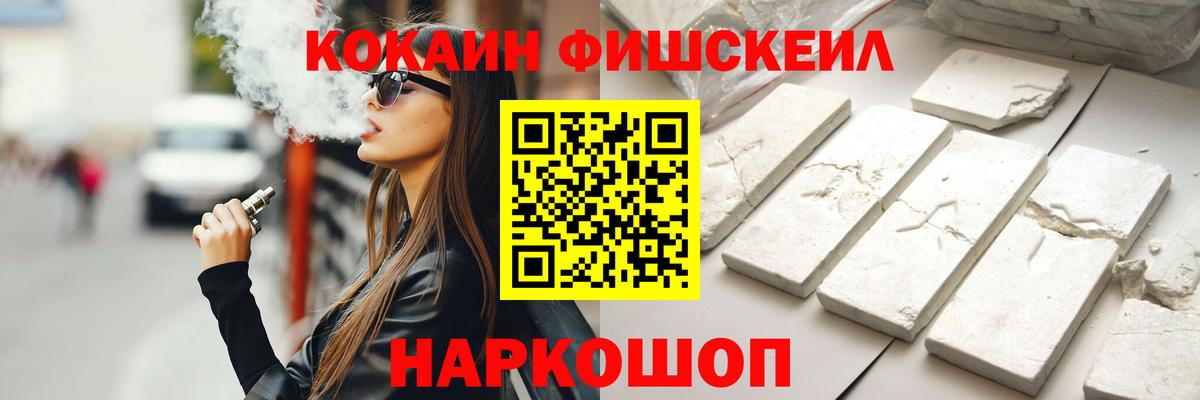 где купить наркотик  Вход с VPN  COCAIN  Сергиев Посад  Кокаин 97% 