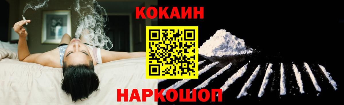 КОКАИН Перу Сергиев Посад