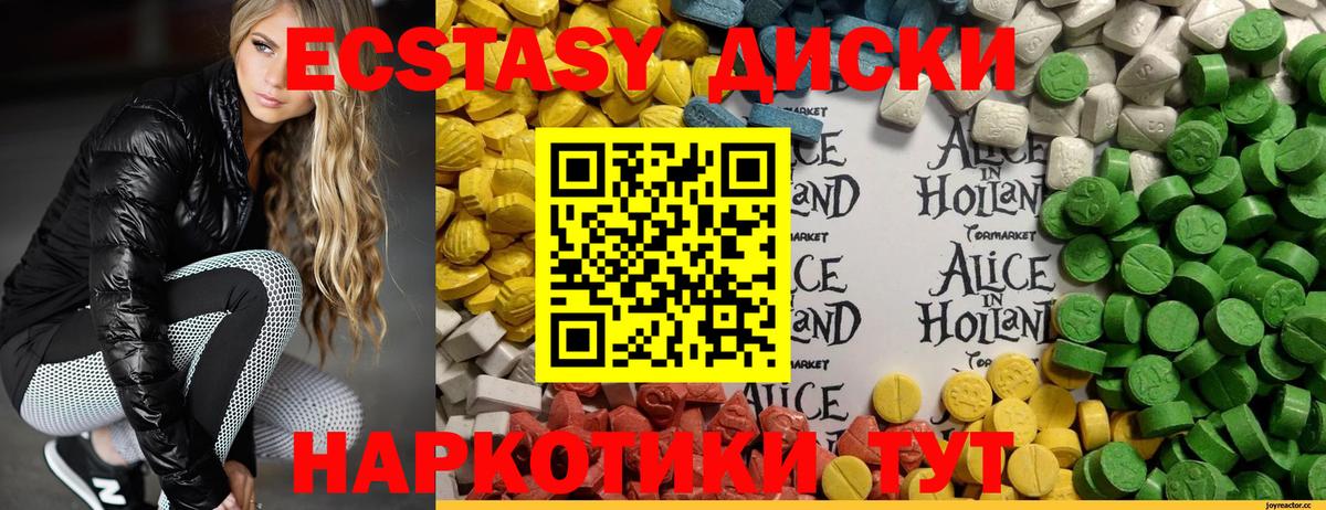 Ecstasy  ЭКСТАЗИ таблы  Вход с VPN  Сергиев Посад 