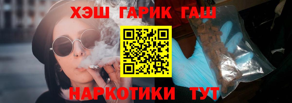 Гашиш AMNESIA HAZE  ГАШ ice o lator  Сергиев Посад  Гашиш  Вход с VPN 