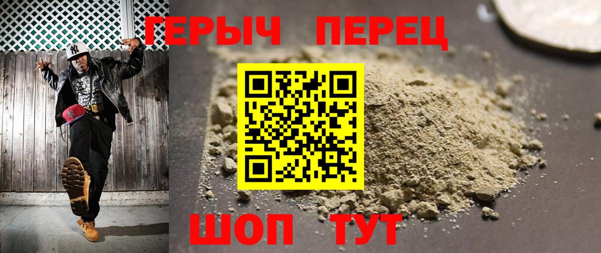 ГЕРОИН VHQ Сергиев Посад