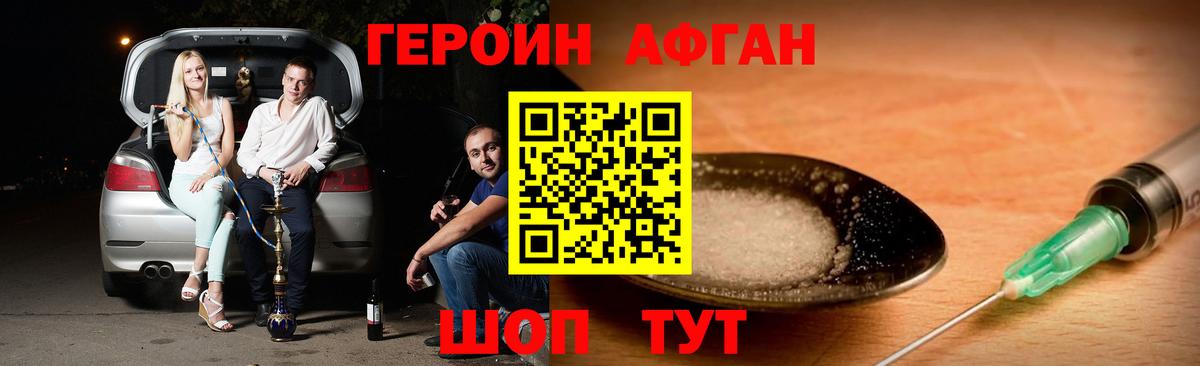 Героин герыч  Вход с VPN  Сергиев Посад 
