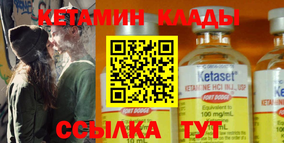 Сергиев Посад  КЕТАМИН VHQ  Вход с VPN 