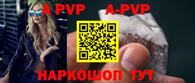 apvp Рыбинск