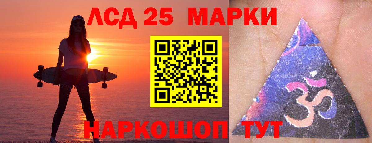 Лсд 25 экстази ecstasy Сергиев Посад
