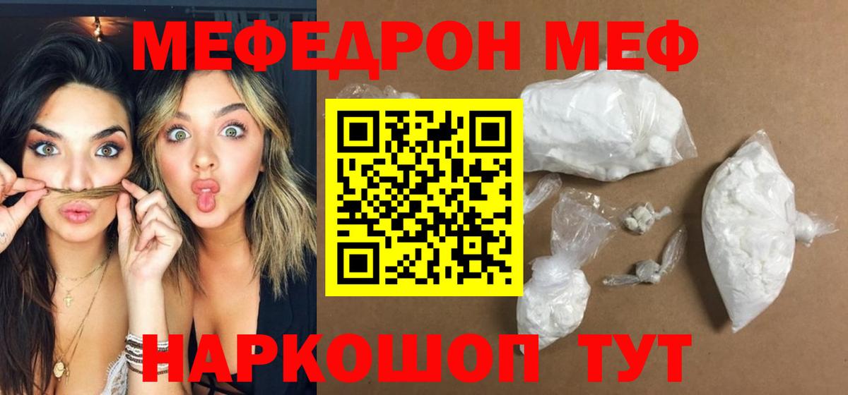 Мефедрон мука Сергиев Посад