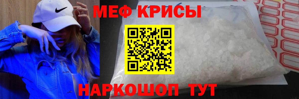 Мефедрон мука  Меф мука  Сергиев Посад  МЕФ  наркошоп  Вход с VPN 