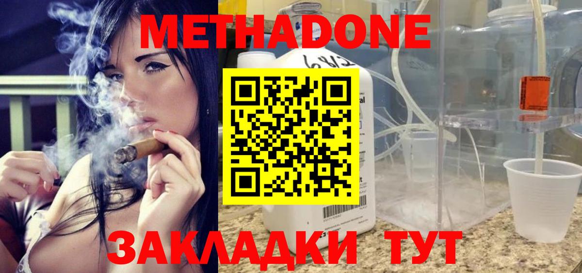 МЕТАДОН мёд  МЕТАДОН мёд  Вход с VPN  Сергиев Посад 