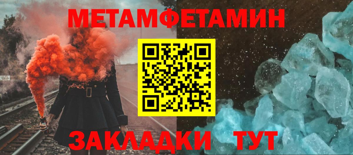 Метамфетамин витя  Вход с VPN  Первитин  Сергиев Посад 