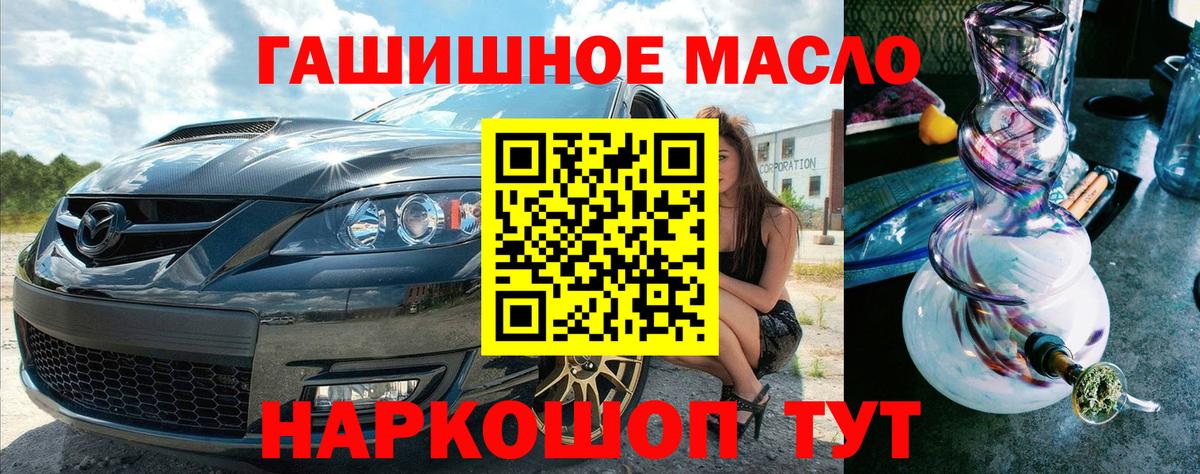 ТГК гашишное масло  Вход с VPN  Сергиев Посад  ТГК вейп 
